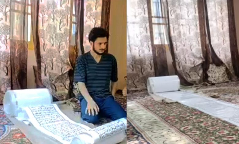 New world record for the first time in the world to write the  Holy Quran on a 14.5 inch and 500 meter scroll paper