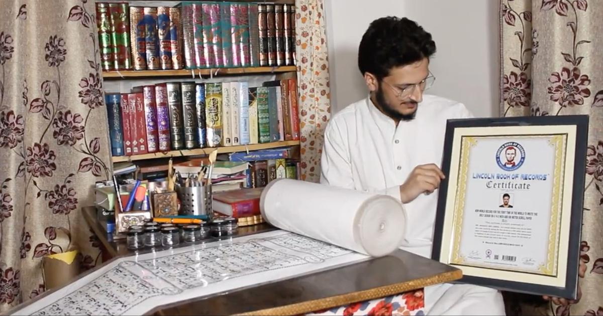 New world record for the first time in the world to write the  Holy Quran on a 14.5 inch and 500 meter scroll paper