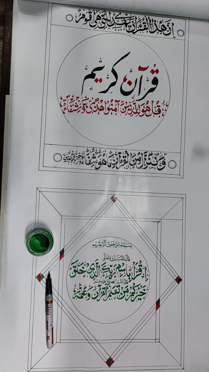 New world record for the first time in the world to write the  Holy Quran on a 14.5 inch and 500 meter scroll paper