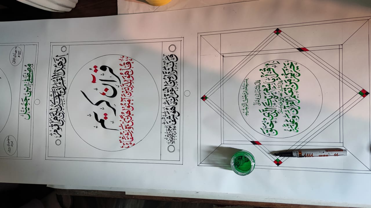 New world record for the first time in the world to write the  Holy Quran on a 14.5 inch and 500 meter scroll paper