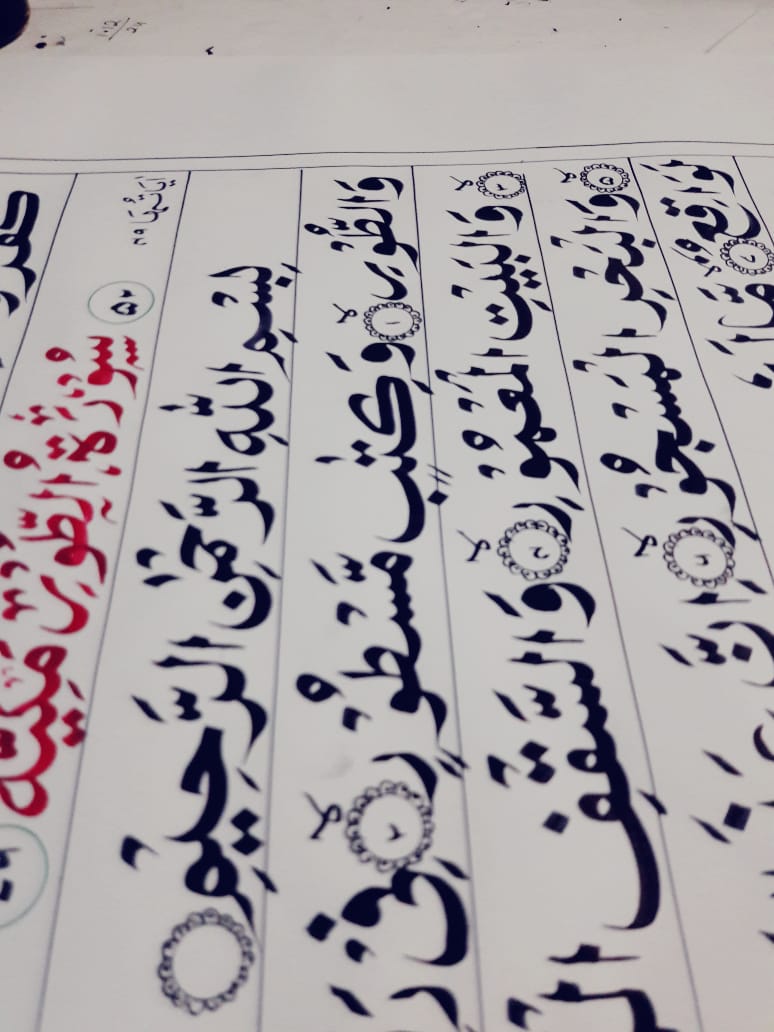 New world record for the first time in the world to write the  Holy Quran on a 14.5 inch and 500 meter scroll paper