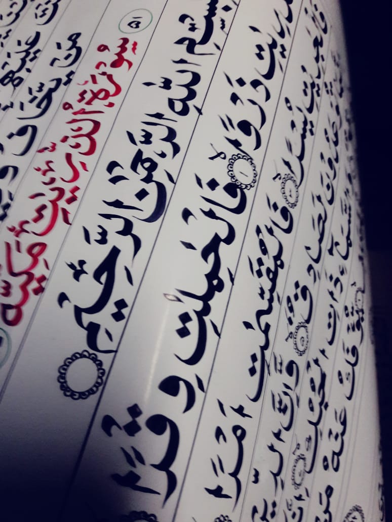 New world record for the first time in the world to write the  Holy Quran on a 14.5 inch and 500 meter scroll paper